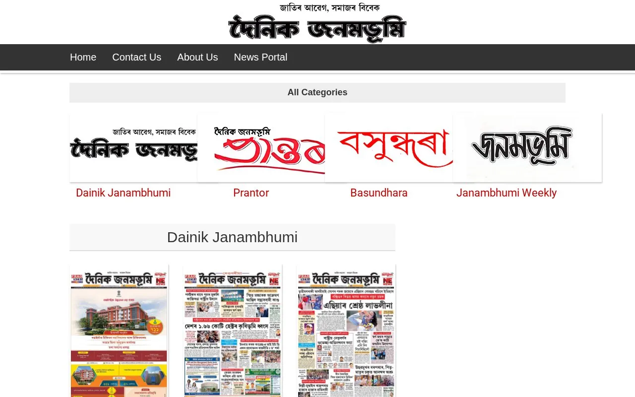Dainik Janambhumi homepage screenshot