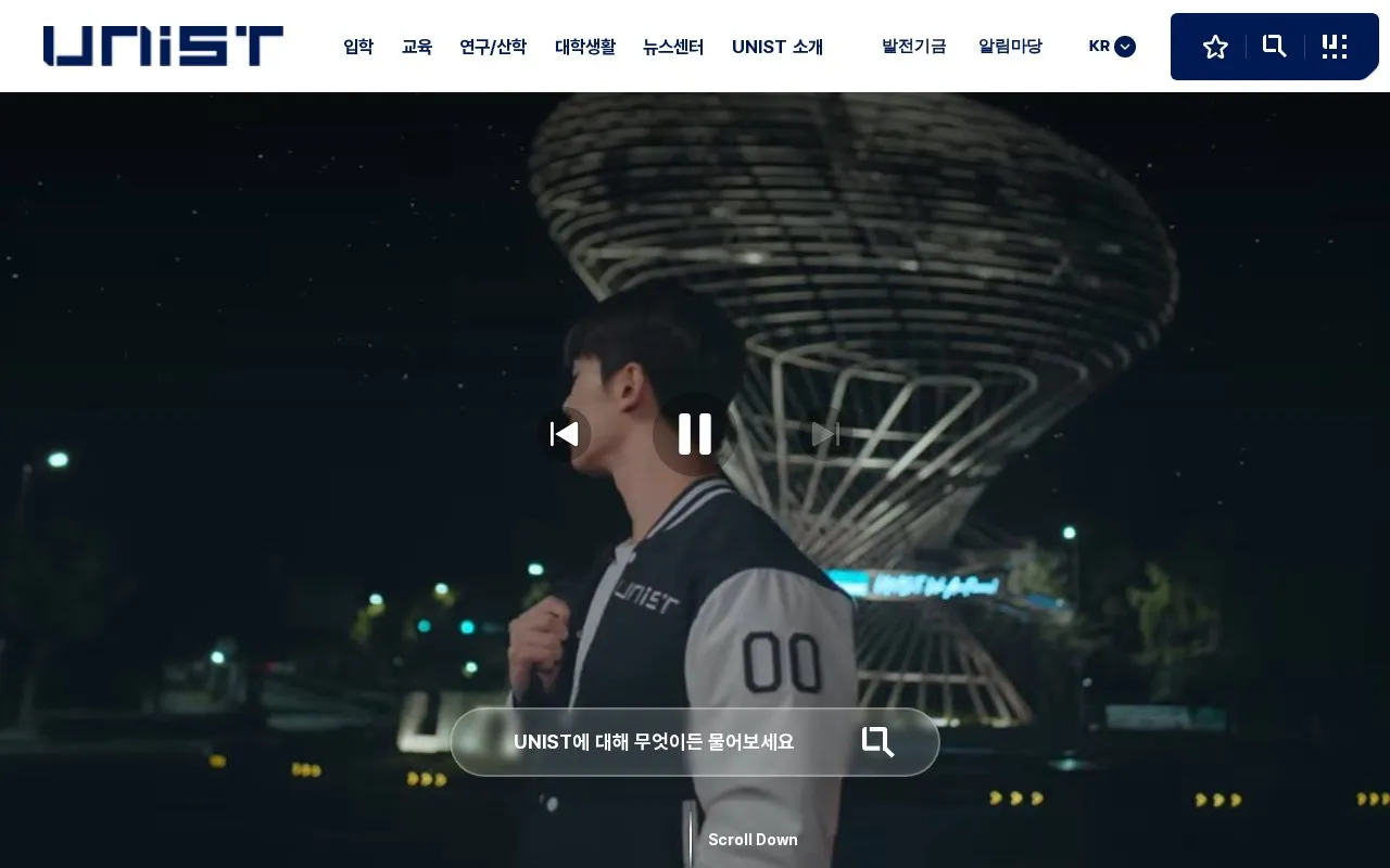 Ulsan National Institute of Science and Technology homepage screenshot