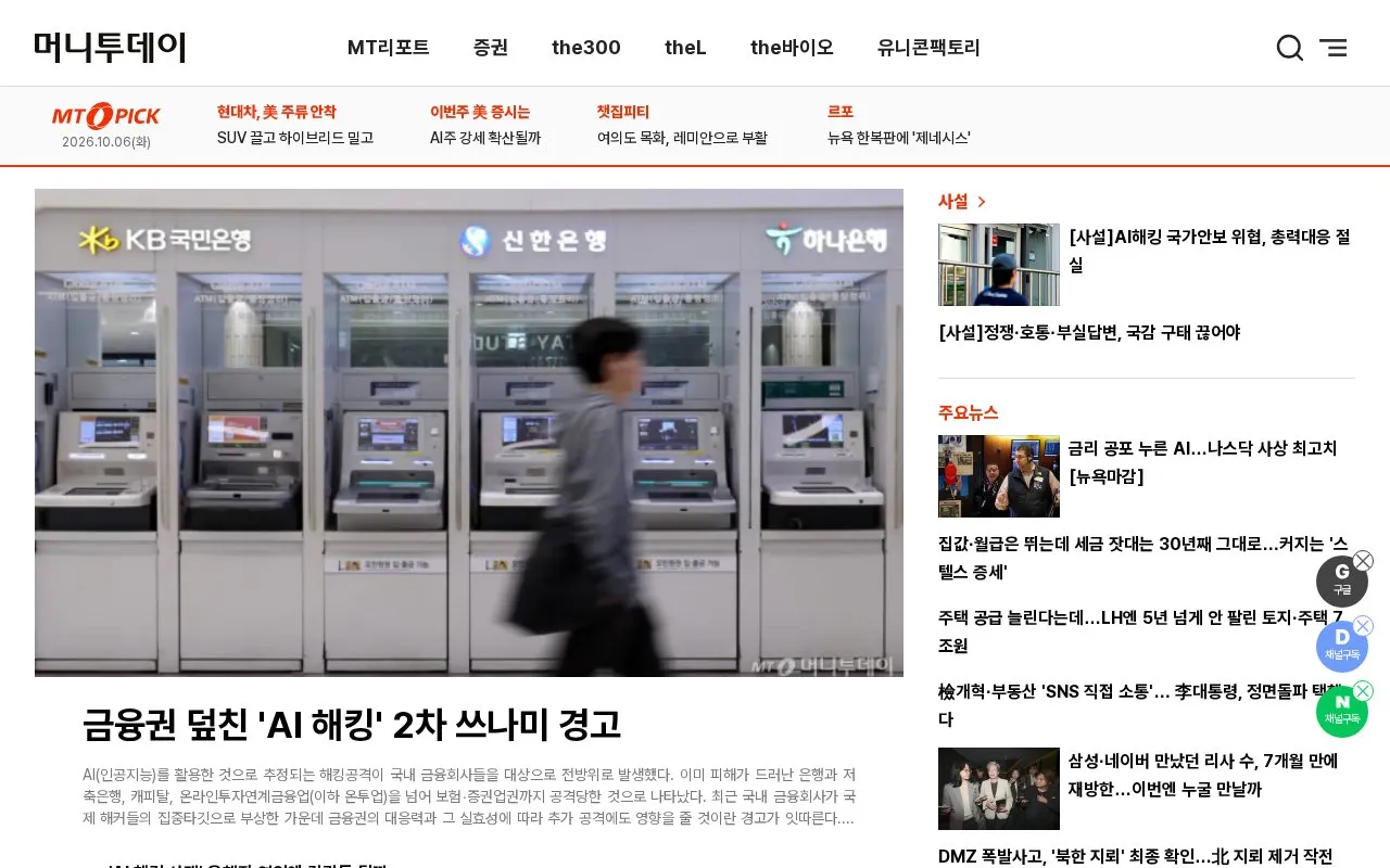 Money Today homepage screenshot