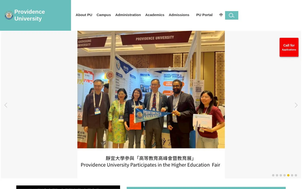 Providence University homepage screenshot