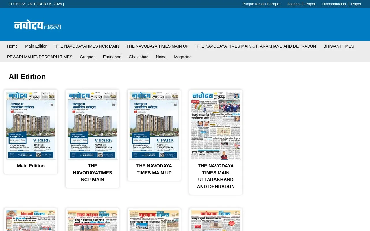 Navodaya Times homepage screenshot