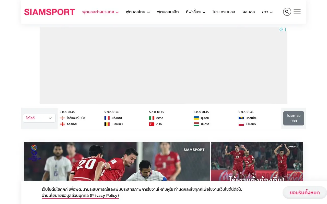 Siamsport homepage screenshot