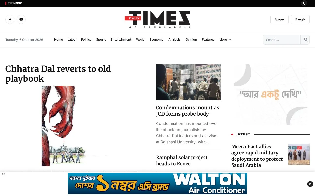 Daily Times Of Bangladesh homepage screenshot
