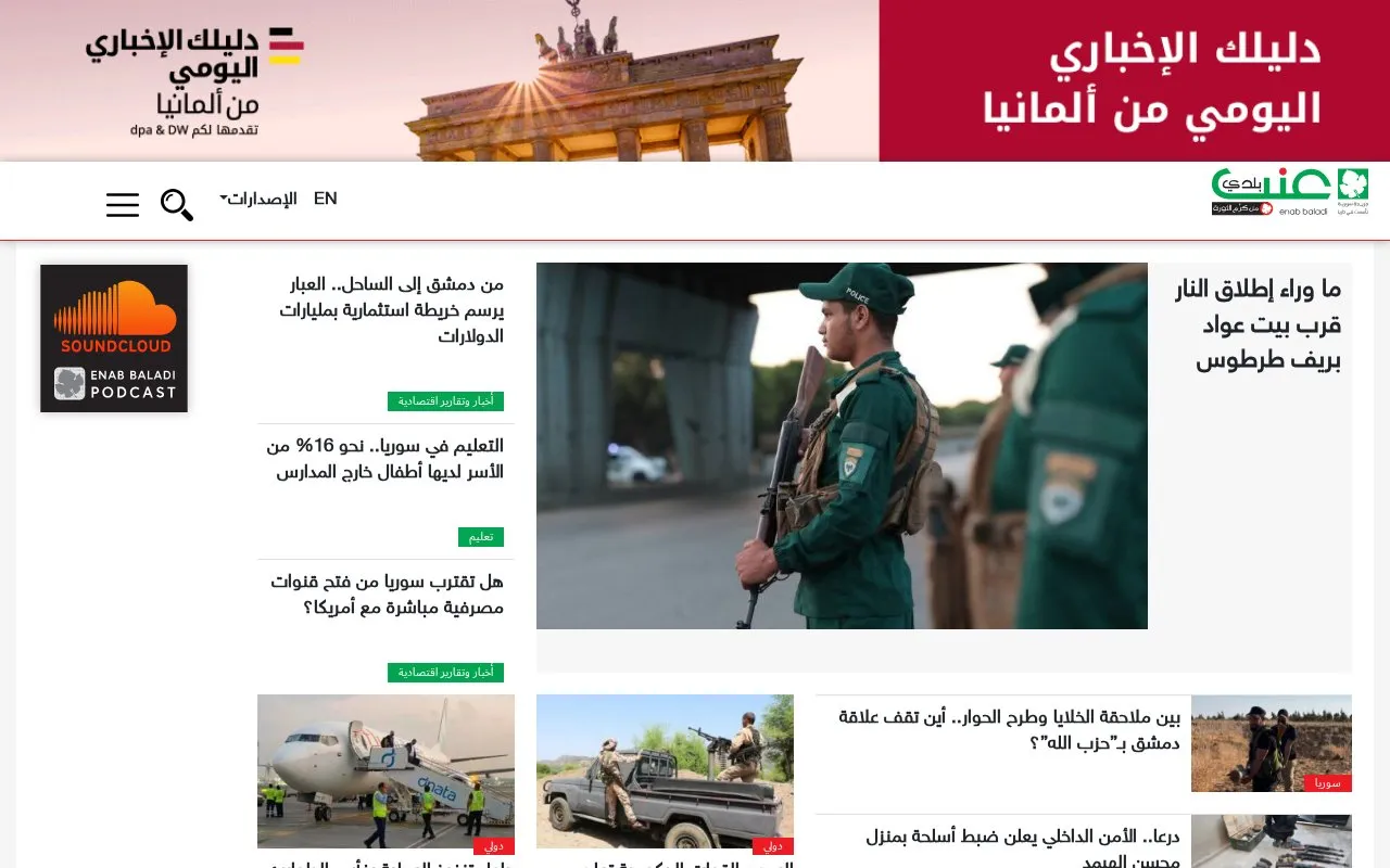 Enab Baladi homepage screenshot