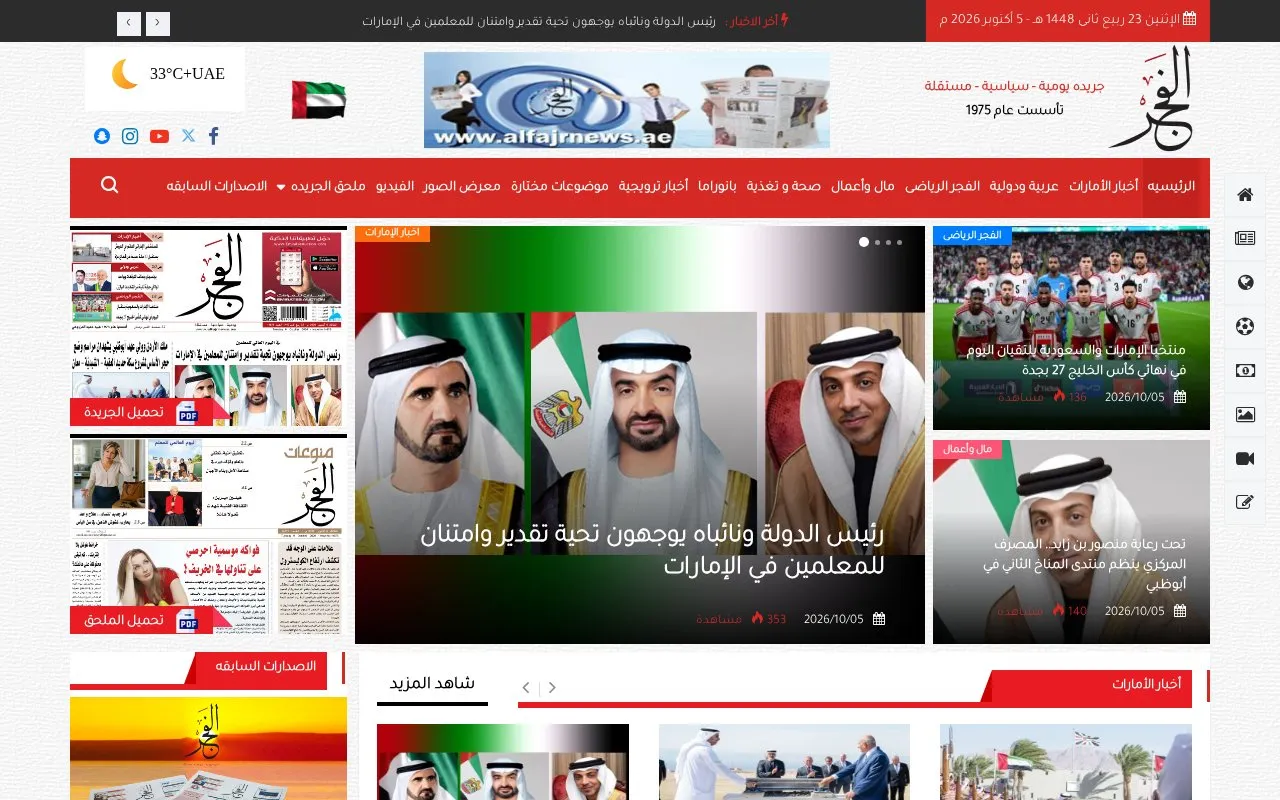 Al-Fajr homepage screenshot