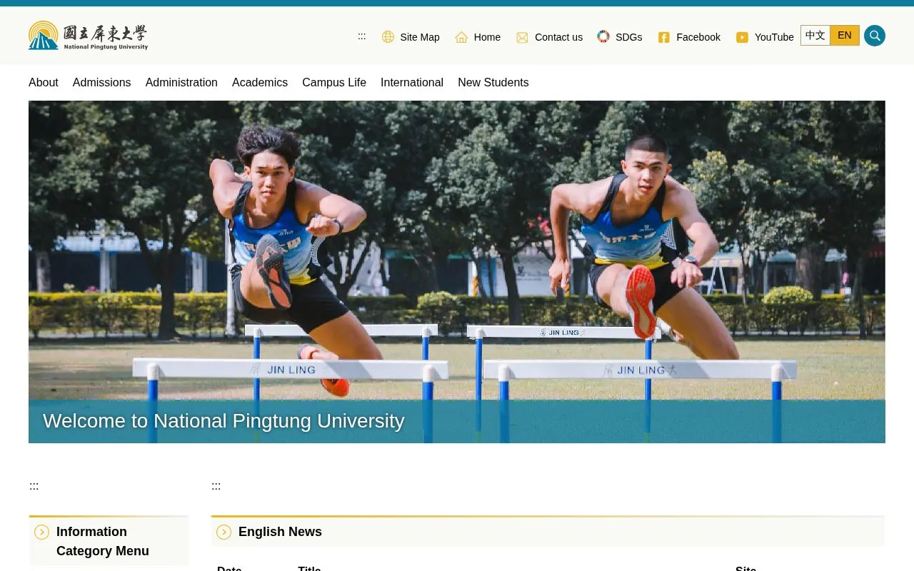 National Pingtung University homepage screenshot