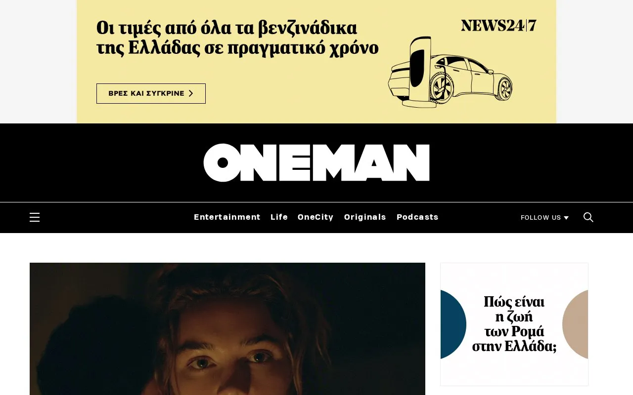 OneMan homepage screenshot