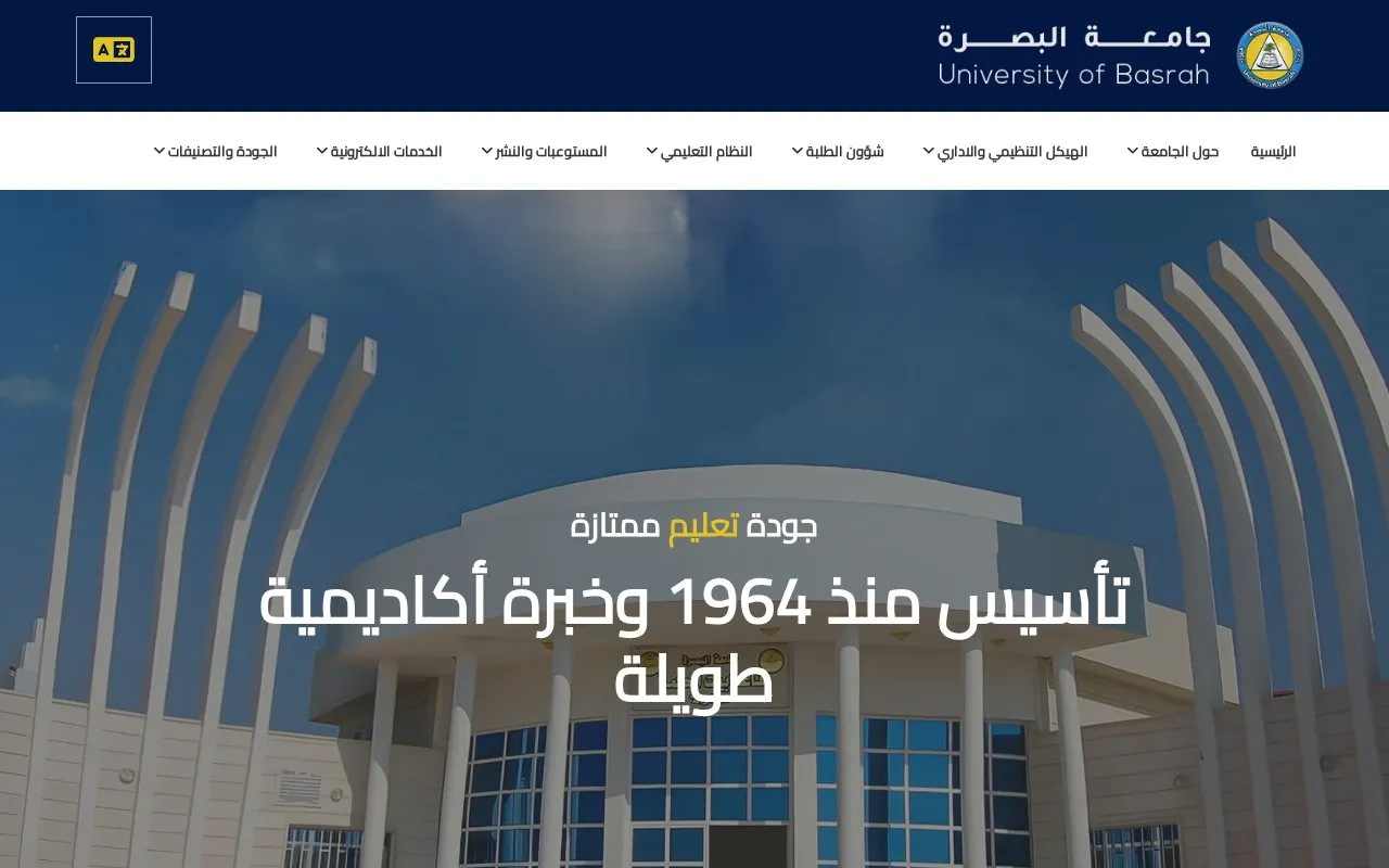 University of Basrah homepage screenshot