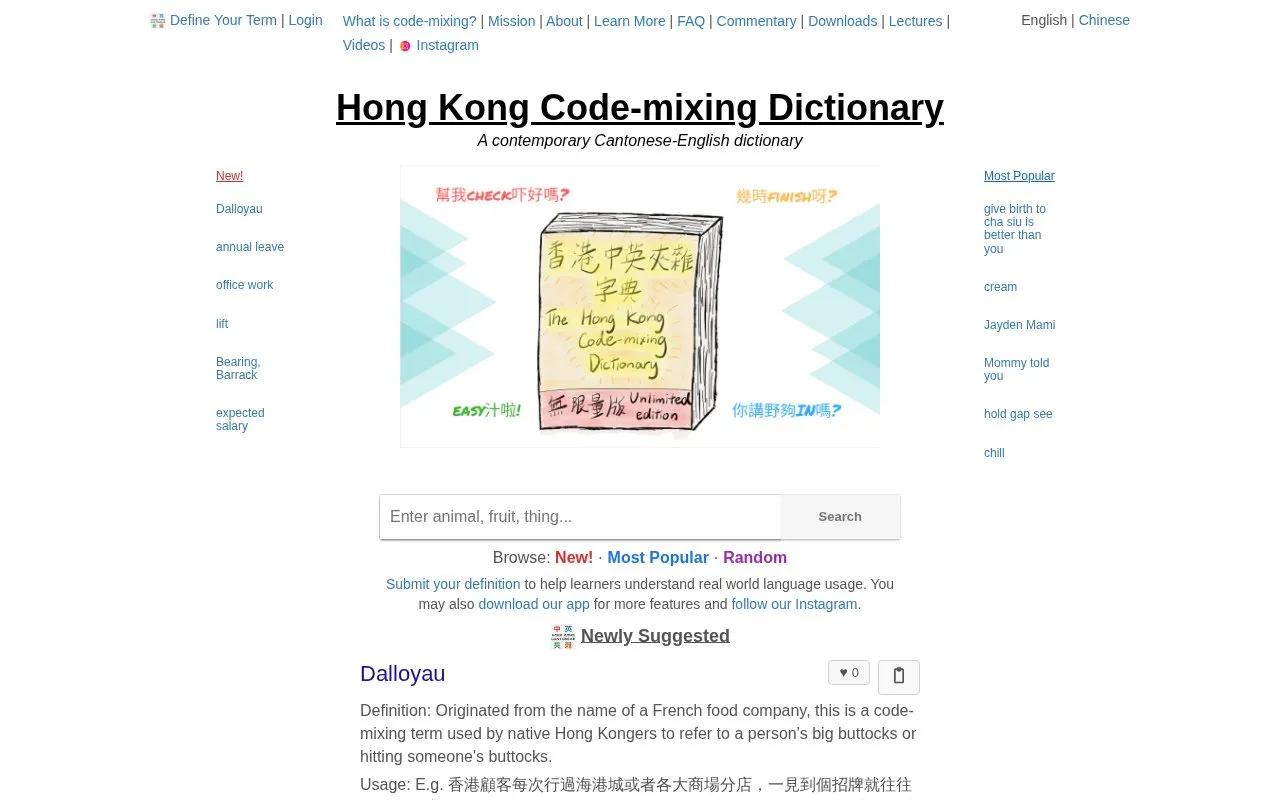 HKDict homepage screenshot
