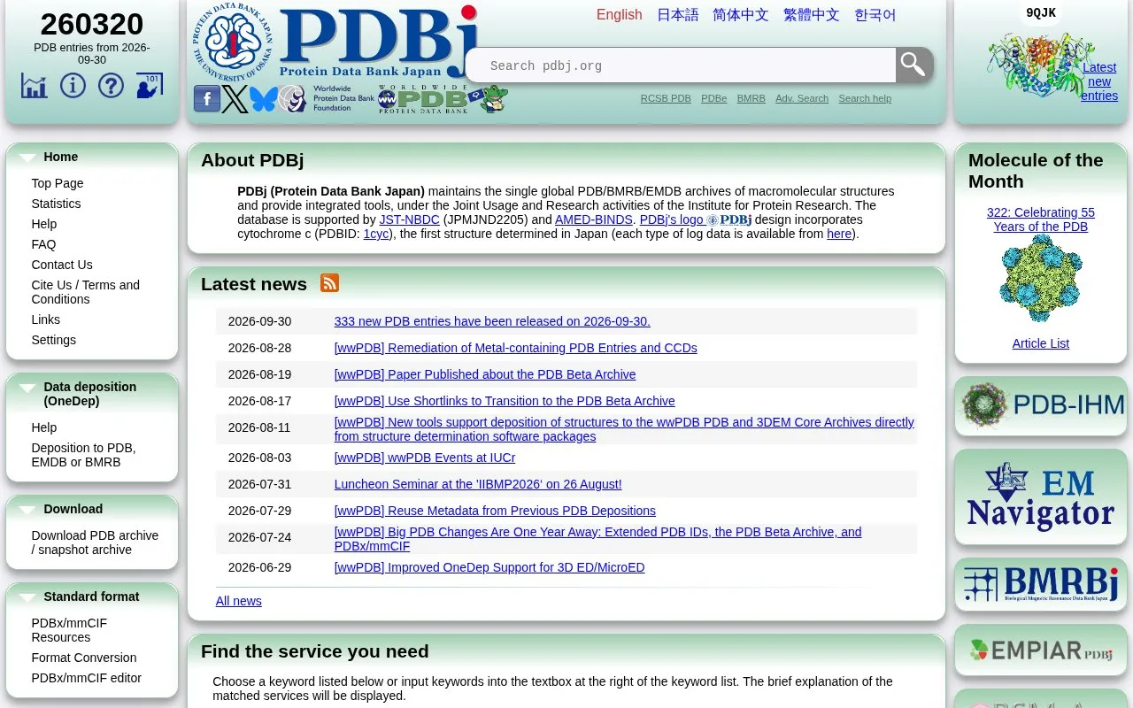 PDBj homepage screenshot