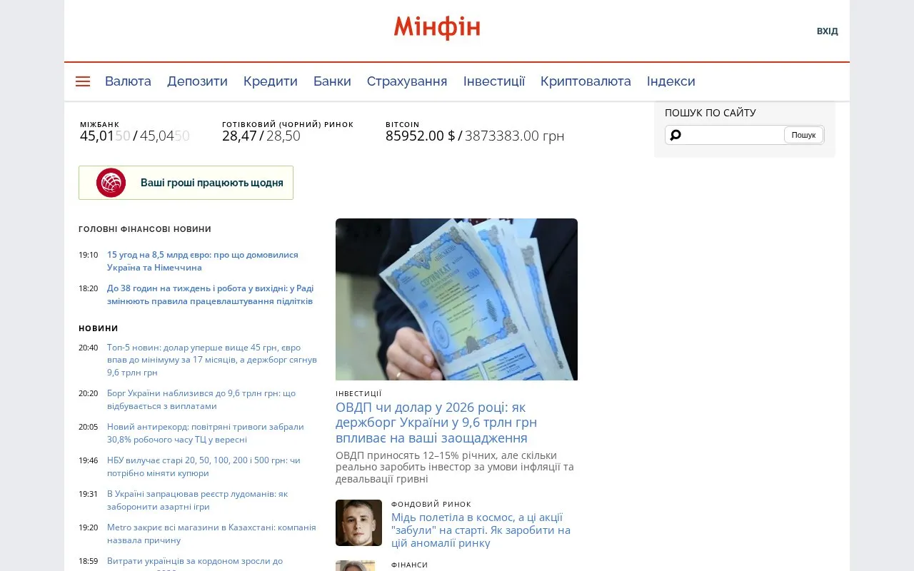 Minfin.com.ua homepage screenshot