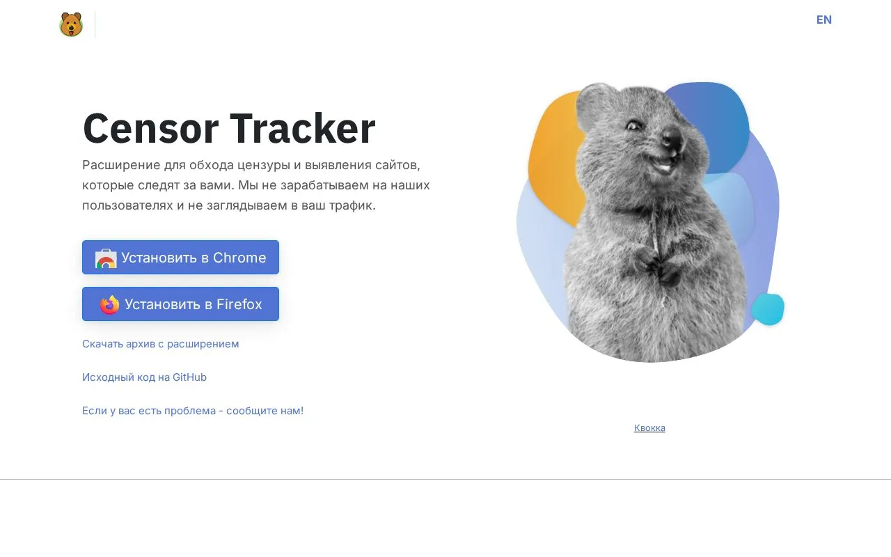 Censor Tracker homepage screenshot
