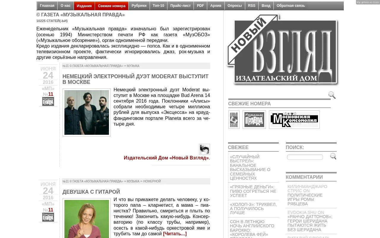 Musical Truth homepage screenshot