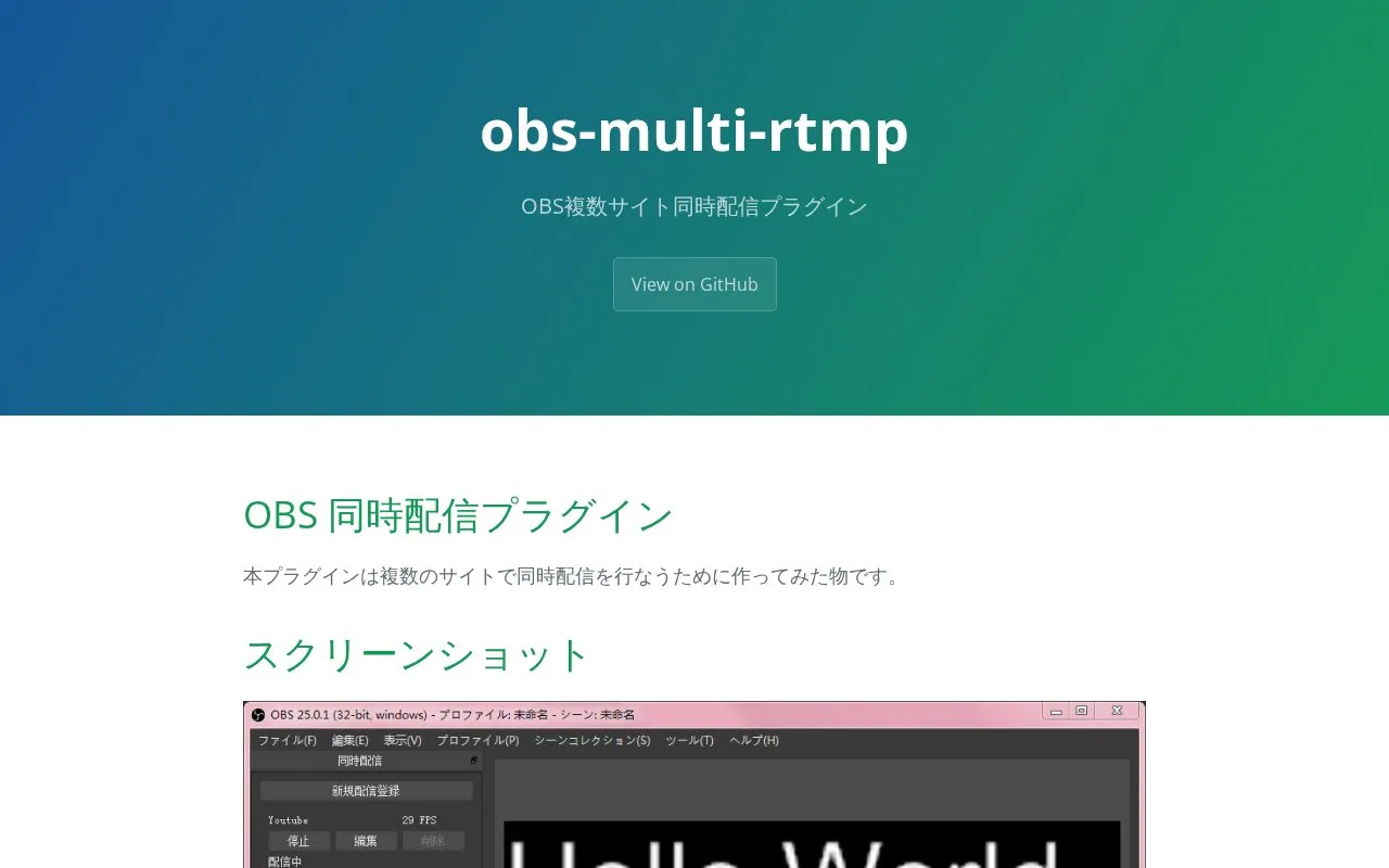 Multi-Stream homepage screenshot