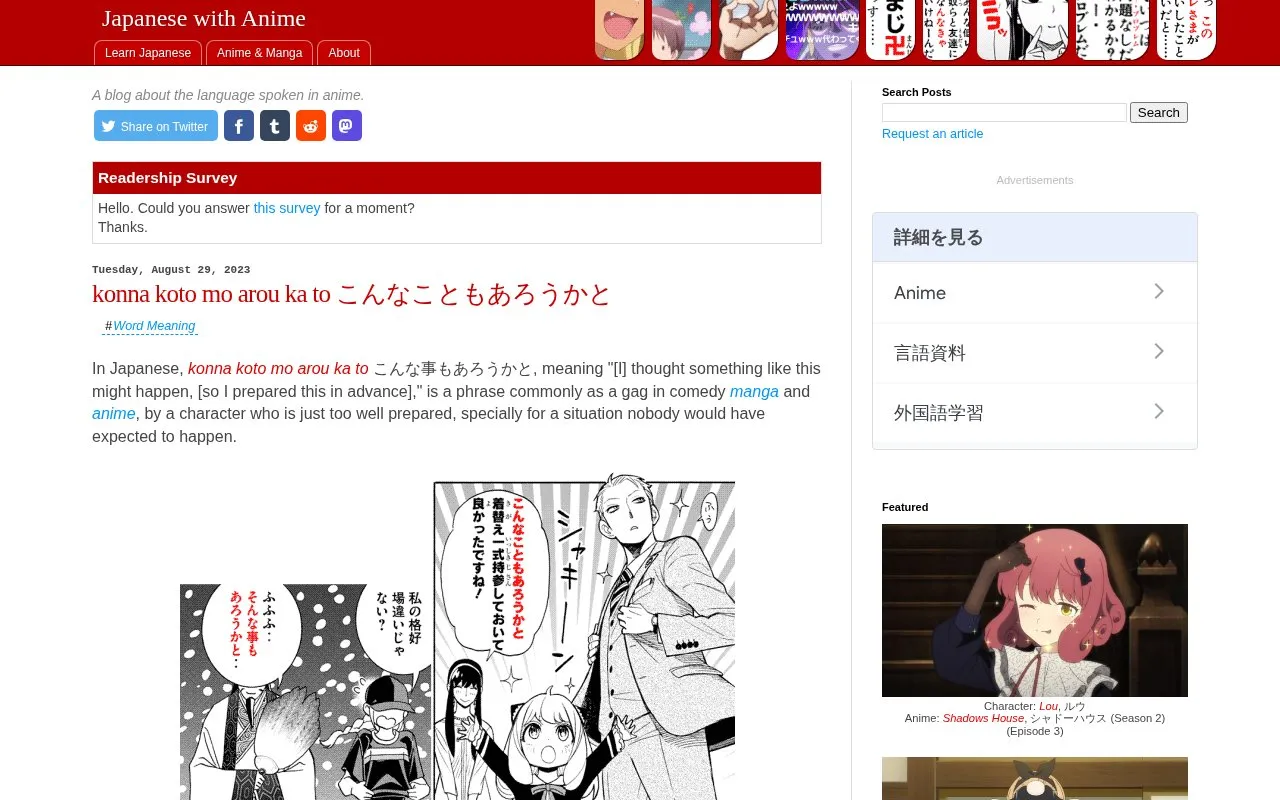 JapaneseWithAnime homepage screenshot