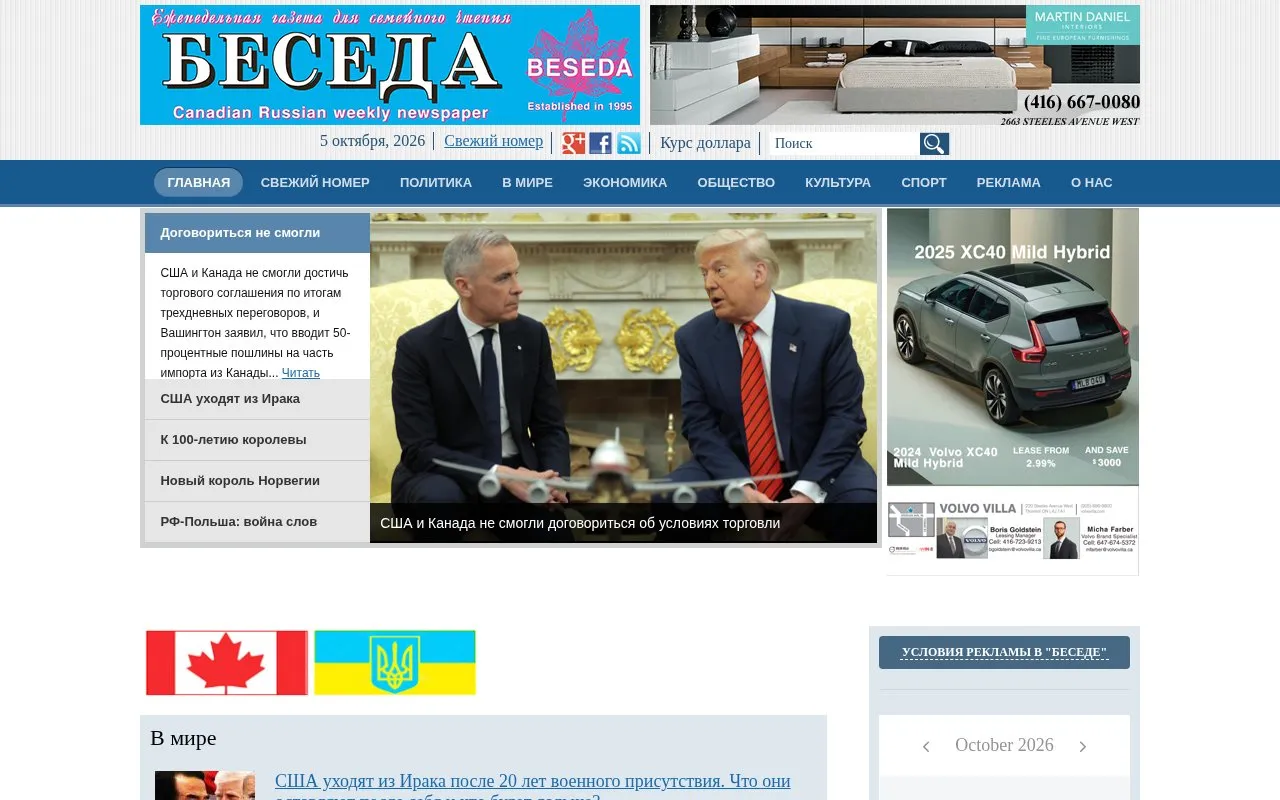 Conversation homepage screenshot