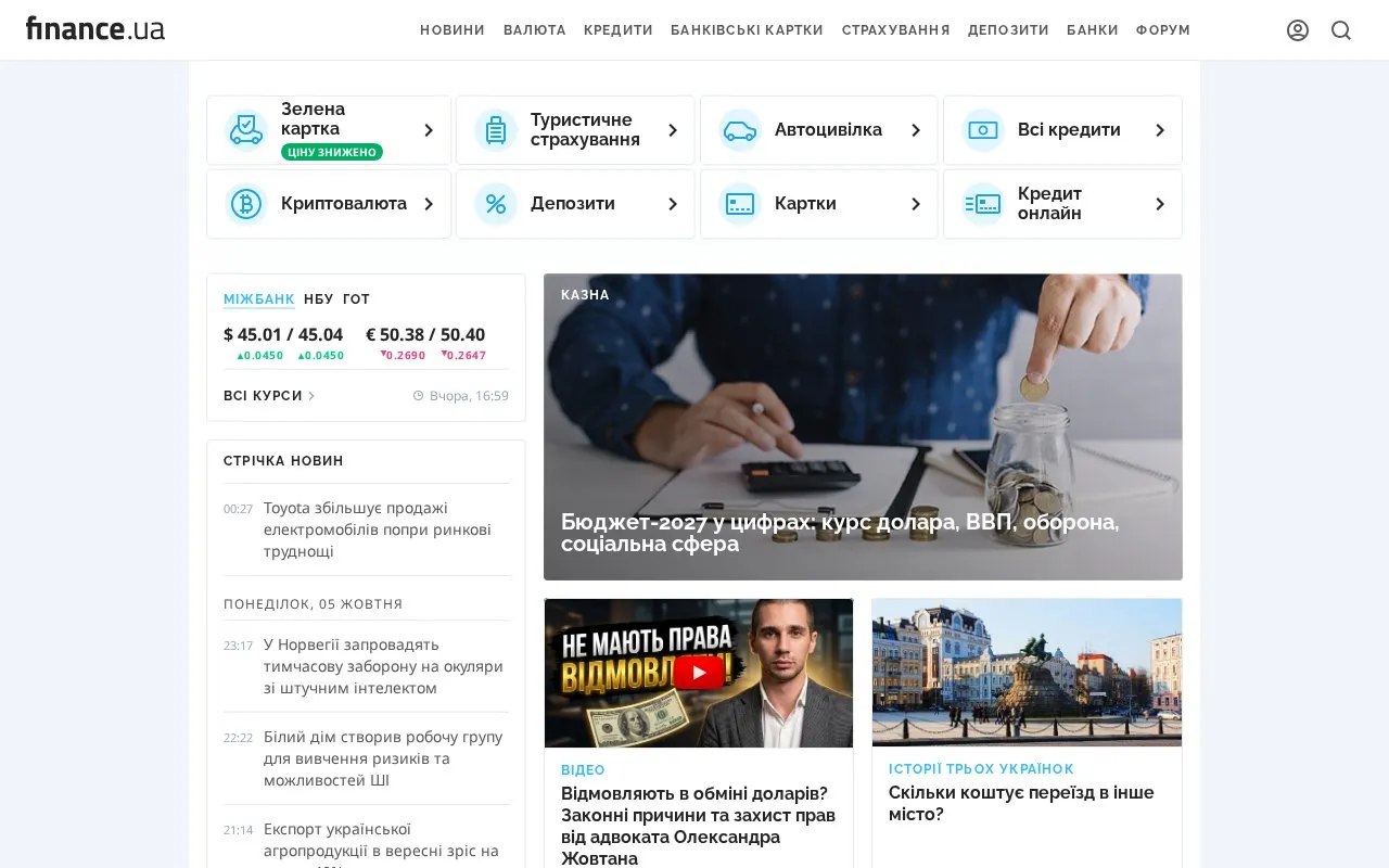 finance.ua homepage screenshot
