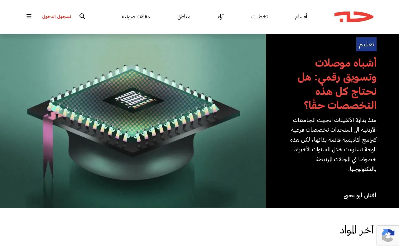 7iber homepage screenshot