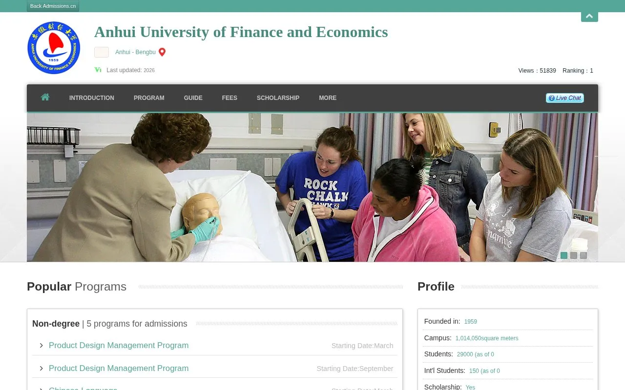 Anhui University of Finance and Economics homepage screenshot