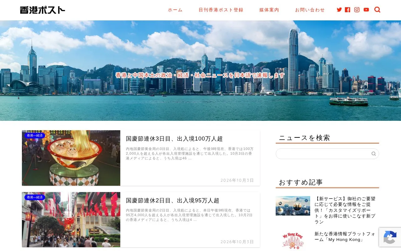 Hong Kong Post homepage screenshot
