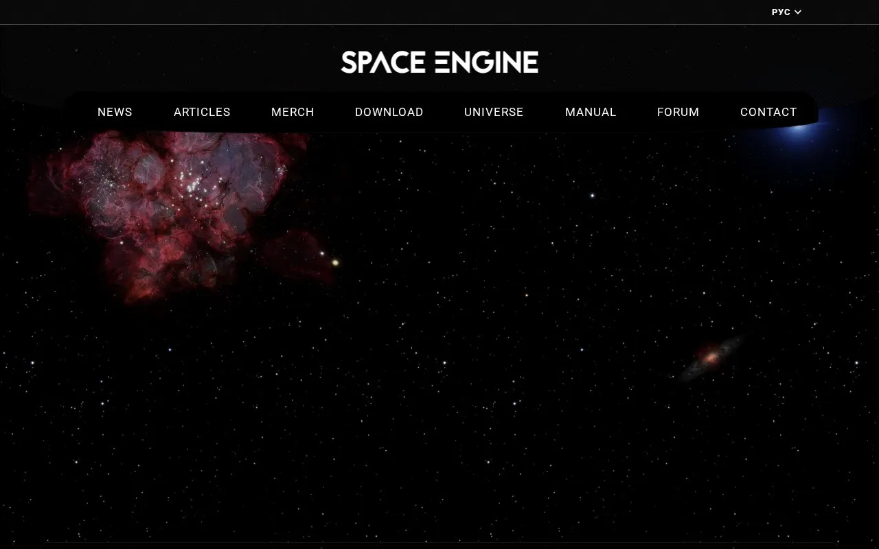 SpaceEngine homepage screenshot
