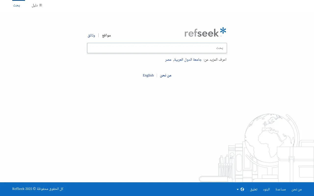 RefSeek homepage screenshot