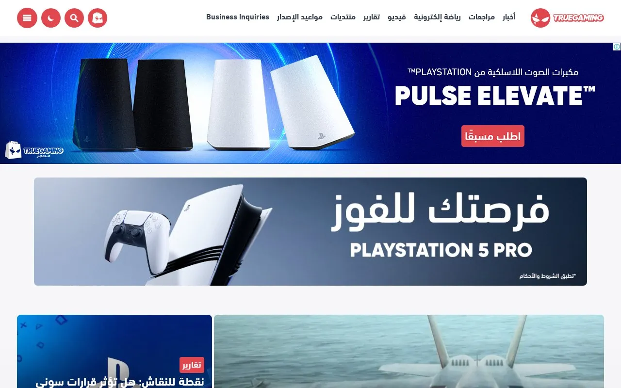 TrueGaming homepage screenshot