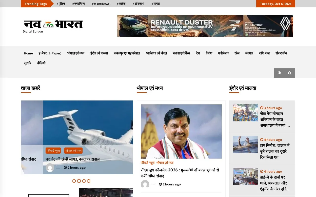 Nava Bharat homepage screenshot