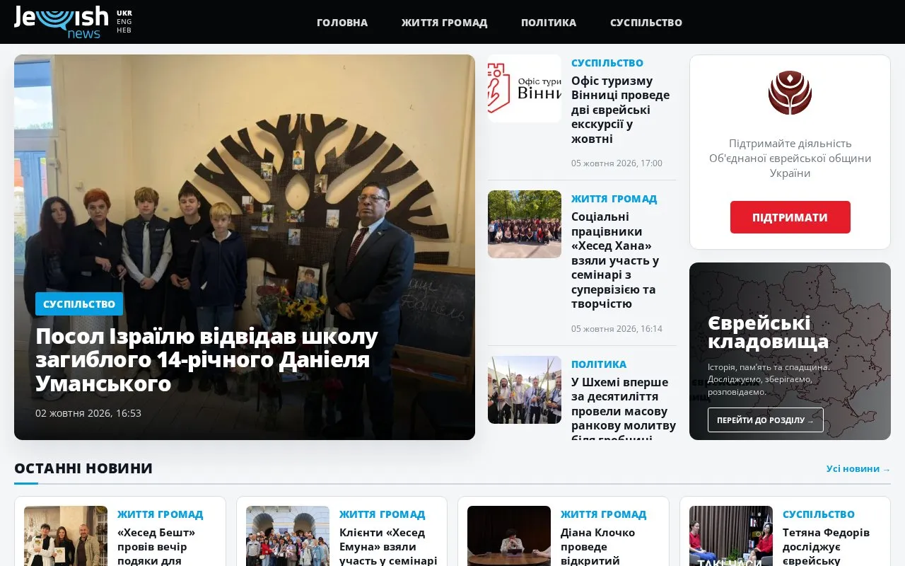 Jewish News homepage screenshot
