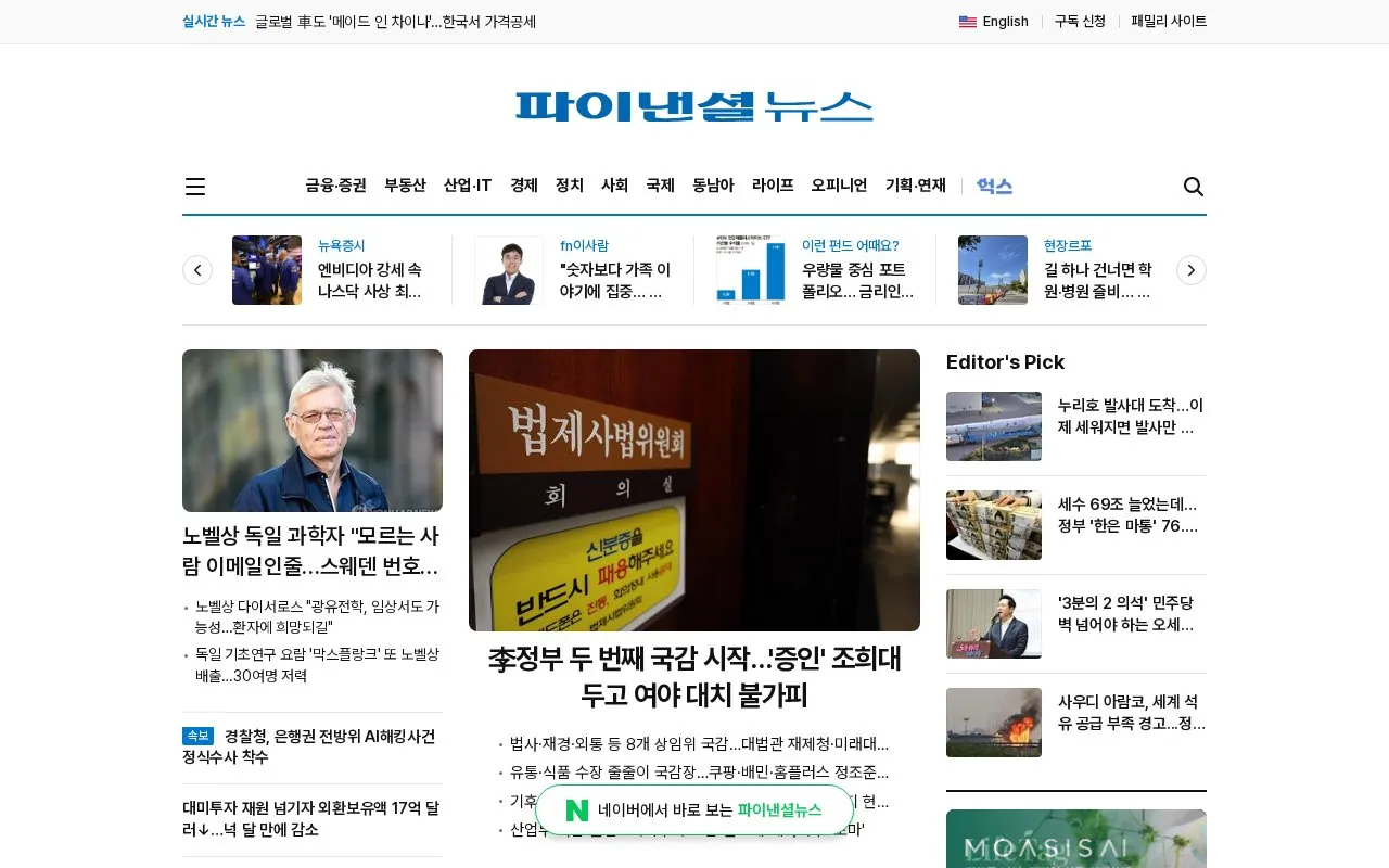 The Financial News homepage screenshot