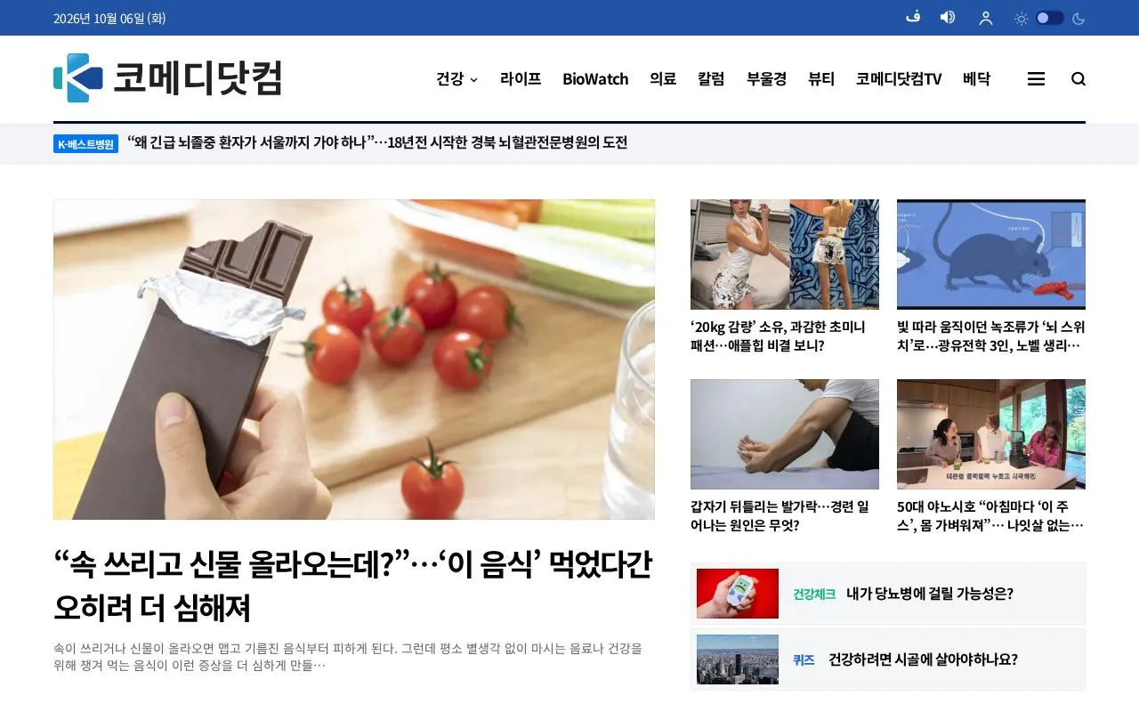 Kormedi.com homepage screenshot