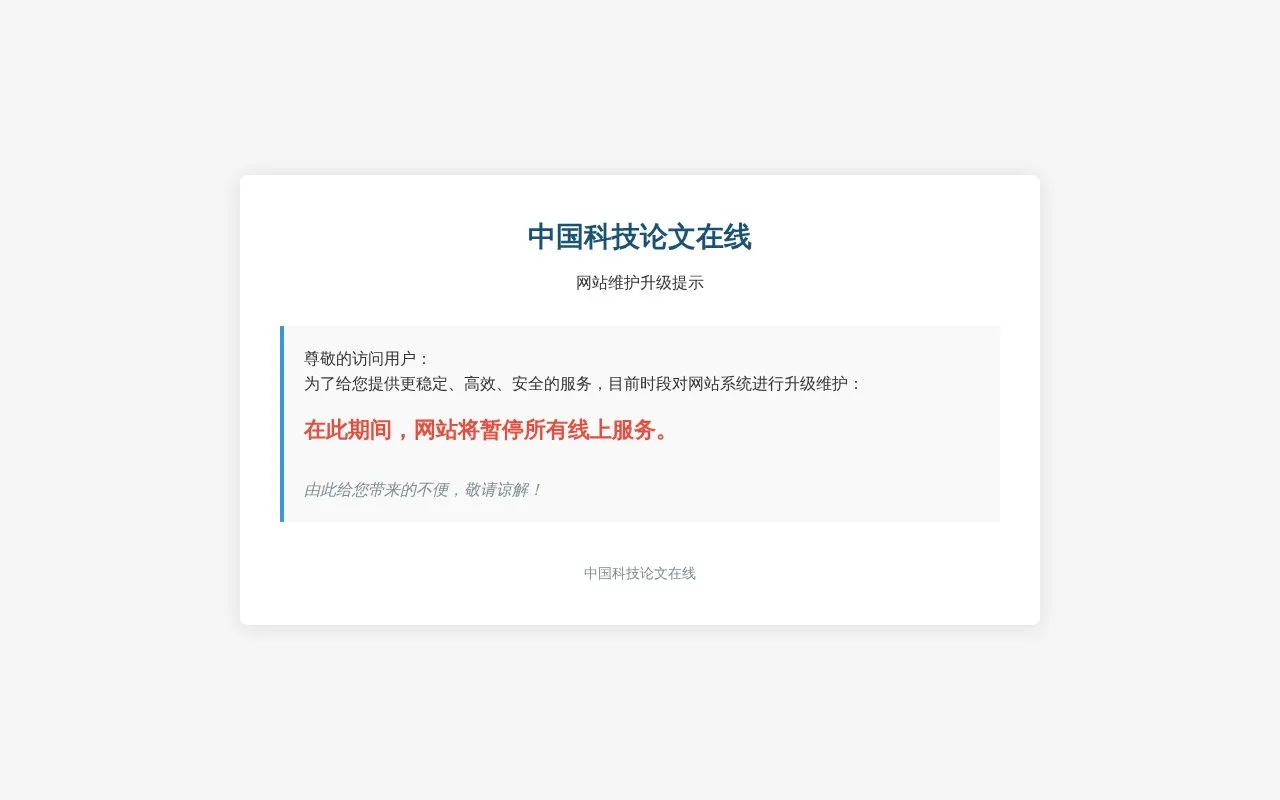 Sciencepaper Online homepage screenshot