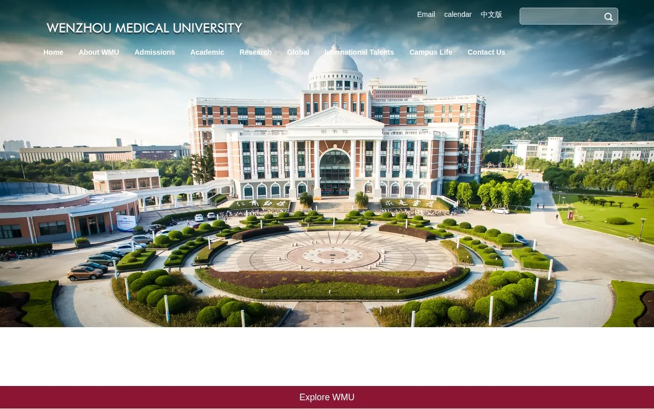 Wenzhou Medical University homepage screenshot