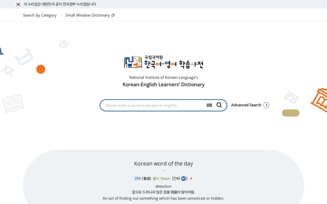 KR Dict homepage screenshot