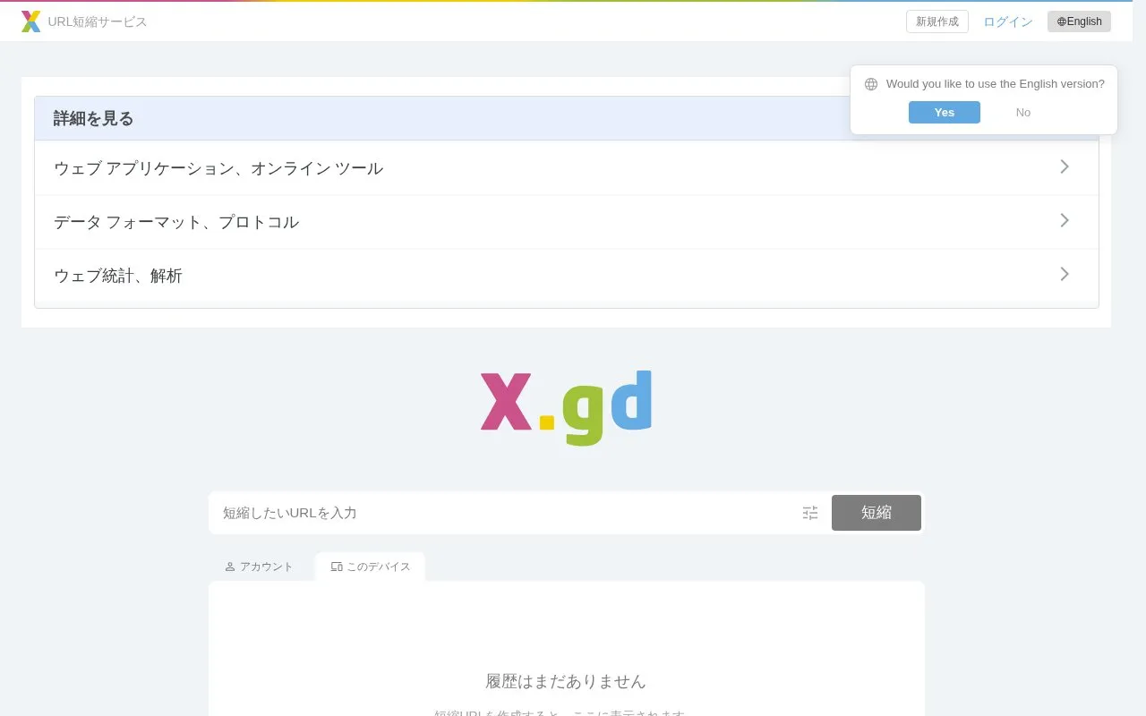 X.gd homepage screenshot