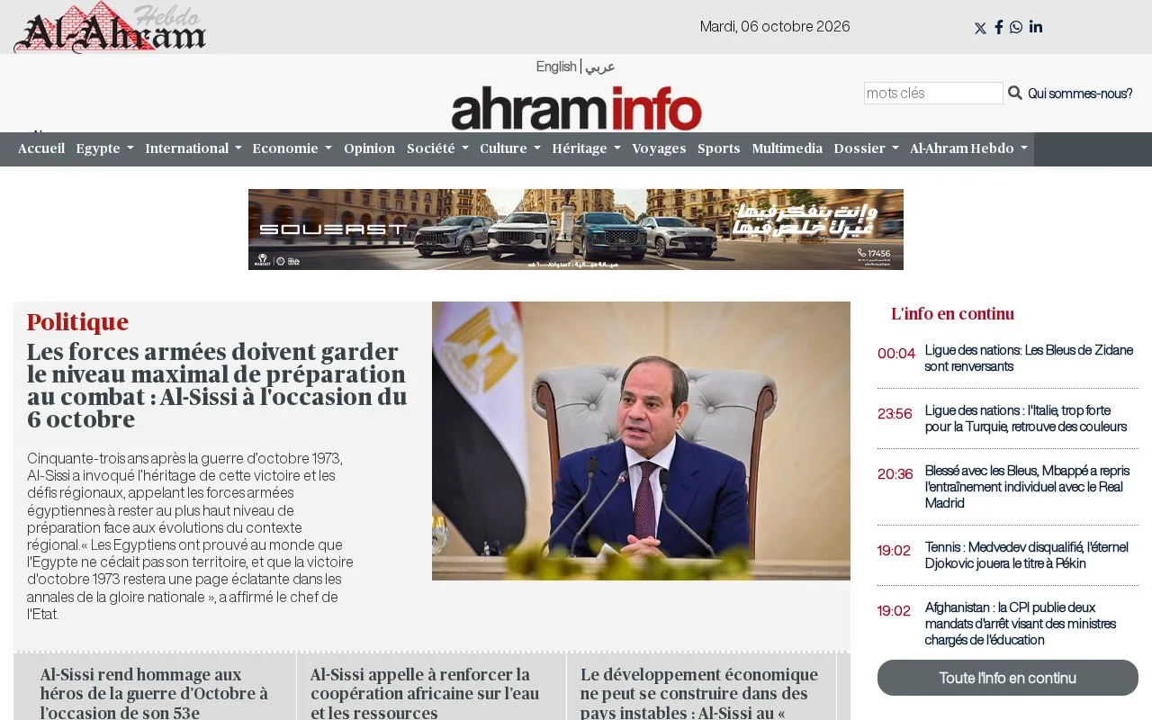 Al-Ahram Hebdo homepage screenshot