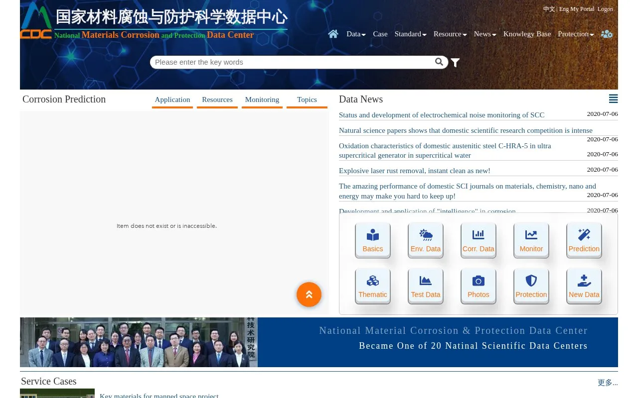 National Materials Corrosion and Protection Data Center homepage screenshot