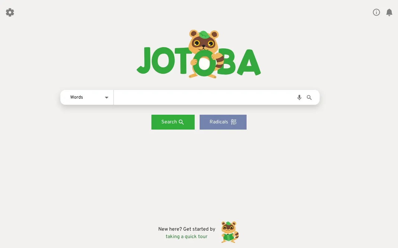 Jotoba homepage screenshot