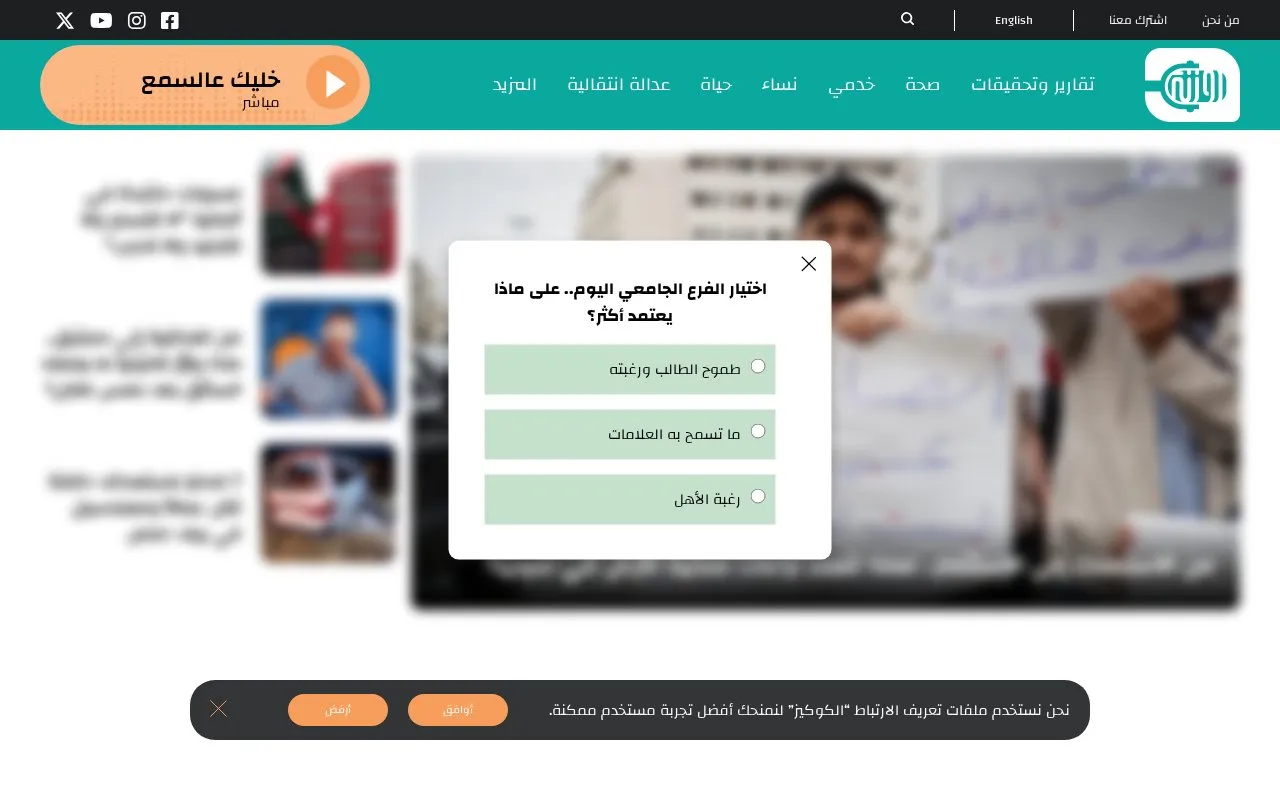 Radio Rozana homepage screenshot