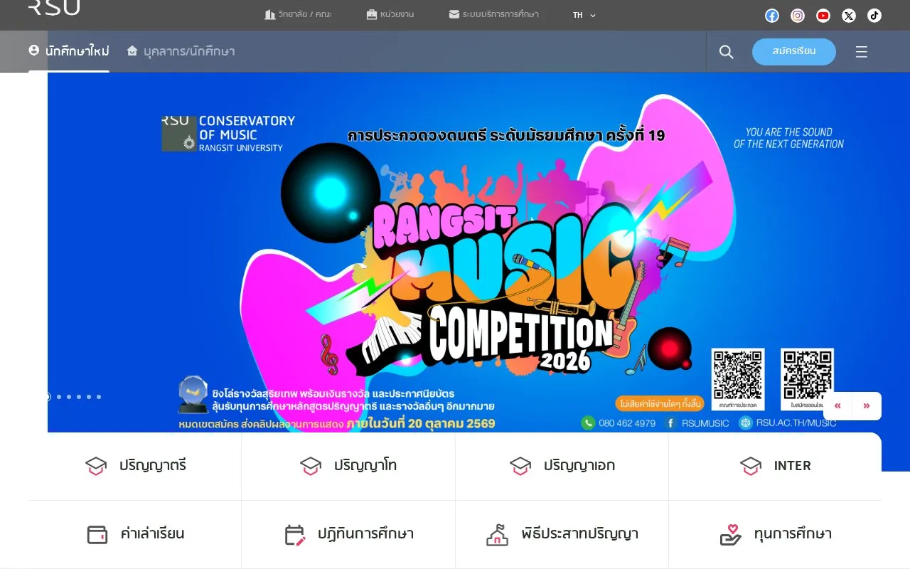 RANGSIT UNIVERSITY | มหาวิทยาลัยรังสิต homepage screenshot
