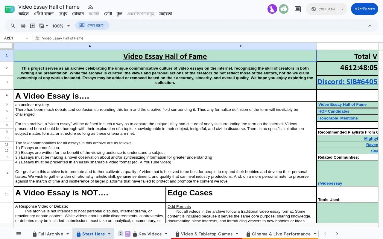 YT Video Essay Hall of Fame homepage screenshot