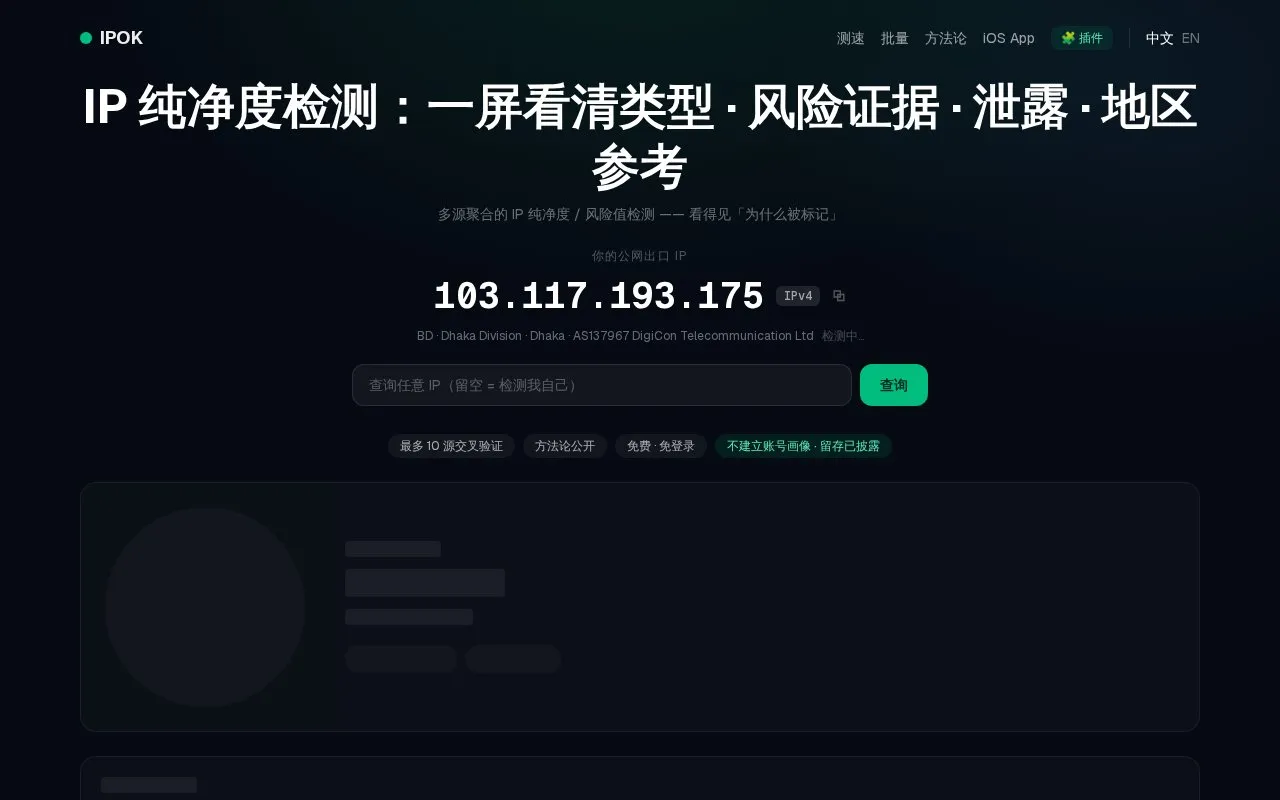 IPOK homepage screenshot