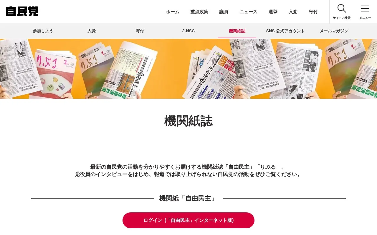 Liberal & Democratic homepage screenshot
