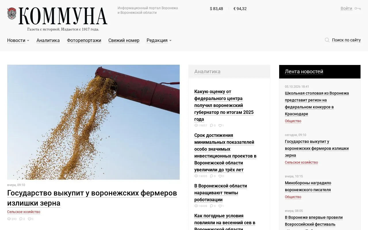 Kommuna homepage screenshot
