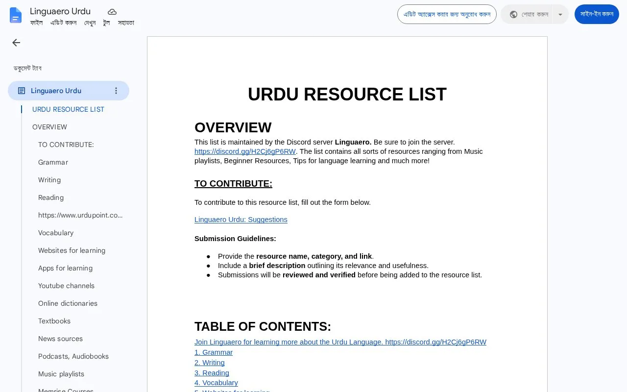 Urdu Resources homepage screenshot