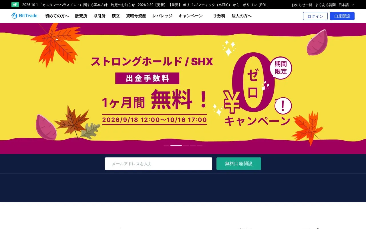 BitTrade homepage screenshot