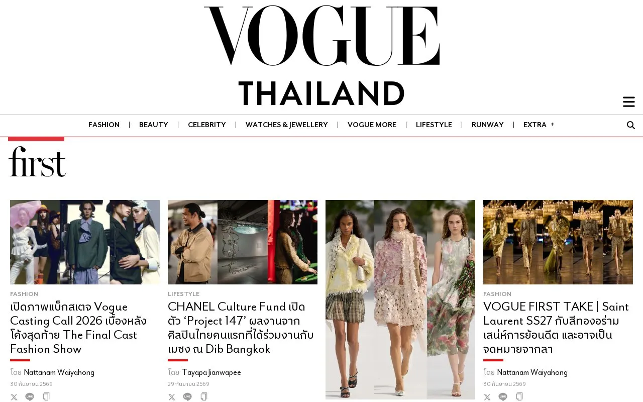 Vogue homepage screenshot