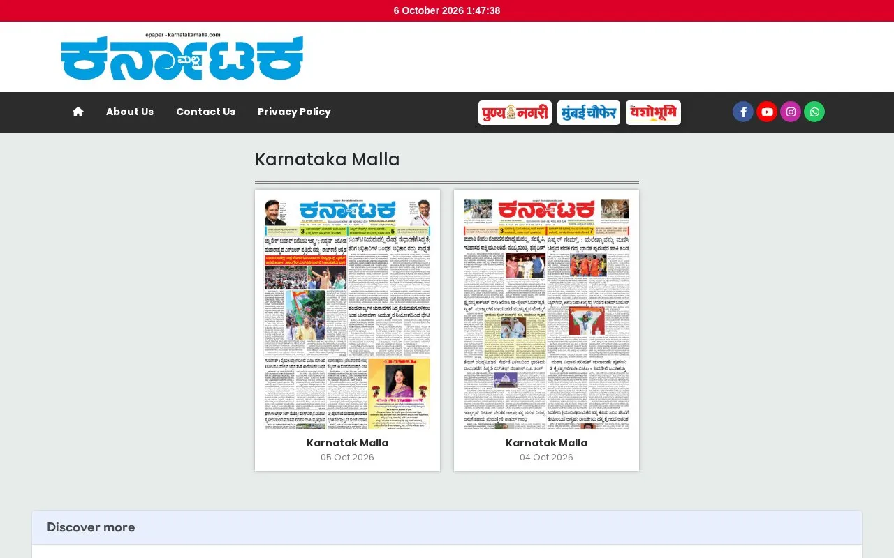 Karnataka Malla homepage screenshot