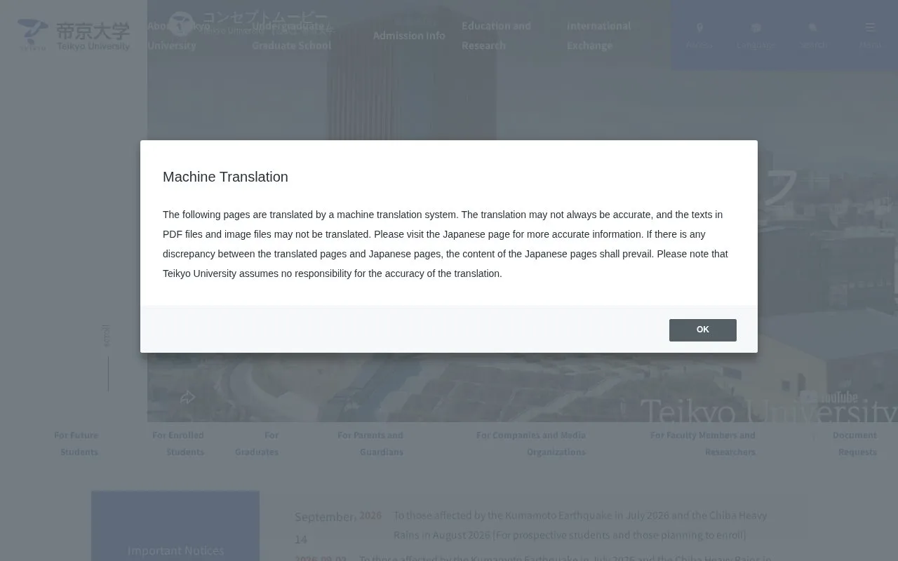 Teikyo University homepage screenshot