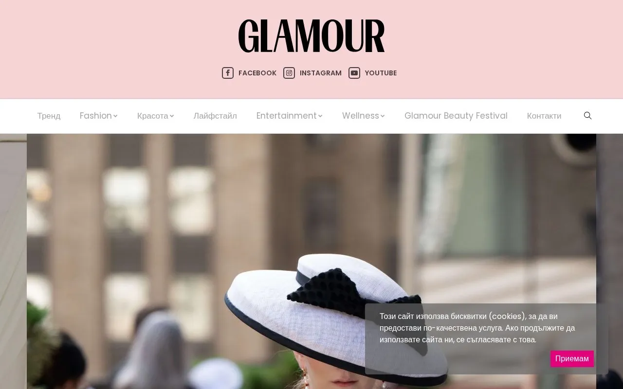 Glamour Bulgaria homepage screenshot